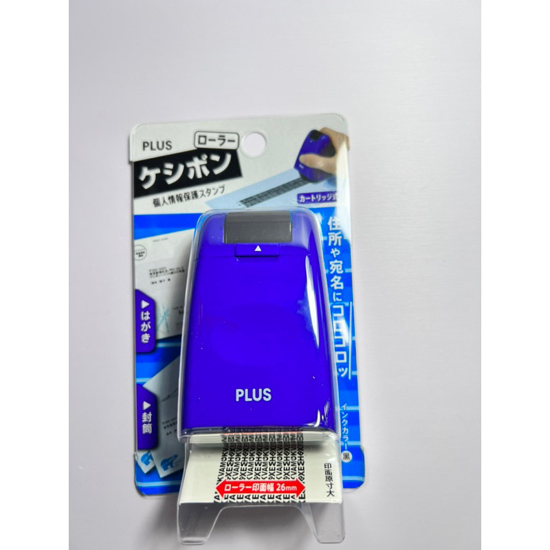 Con lăn che bảo mật chống trộm thông tin GUARD ID PLUS Nhật Bản