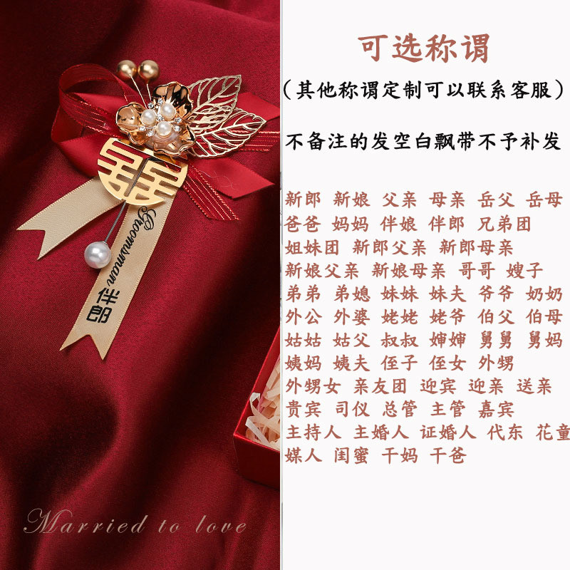 ⚡ Đồ dùng cưới Corsage Boutonniere cho chú rể, cô dâu, phù rể, bộ sưu tập hoa cho đám cưới, trâm cài cho cha mẹ, bộ đầy đủ gia đình TAG8
