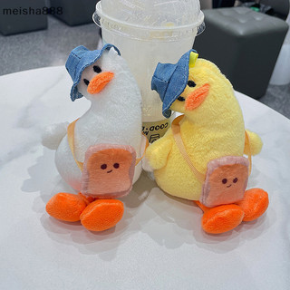 Meisha888 Dễ Thương Sang Trọng Móc Khóa Nữ Búp Bê Móc Khóa Hoạt Hình Vịt Đáng Yêu Túi Ô Tô Phụ Kiện