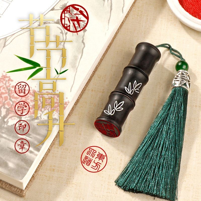 🔥Con dấu tên Tùy chỉnh Con dấu tre Văn hóa Sáng tạo Phong cách Trung Quốc Tùy chỉnh riêng Thư pháp cá nhân Con dấu Dấu khắc Con dấu Quà tặng