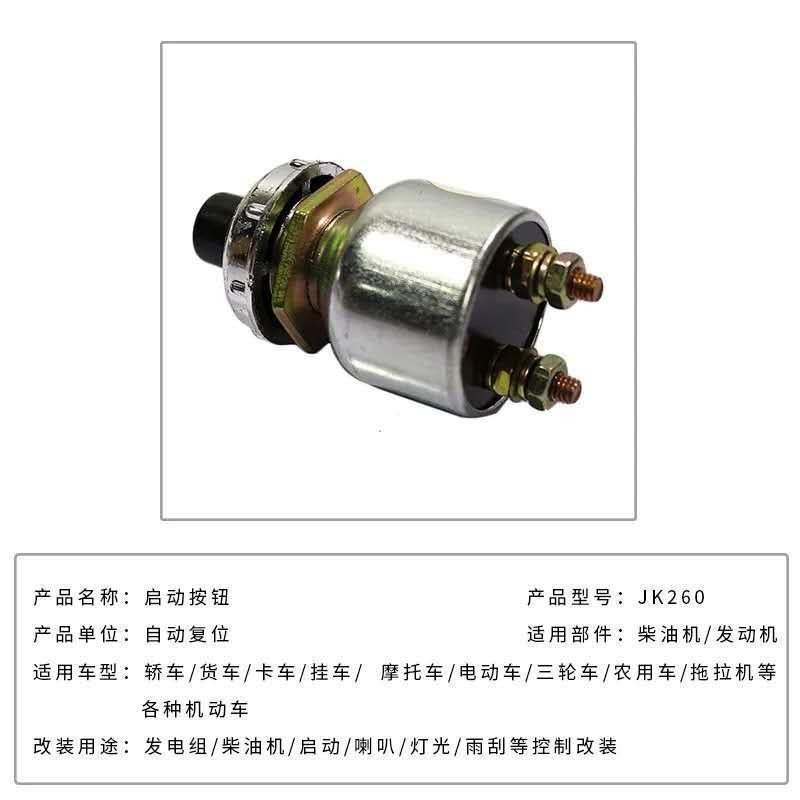 Công tắc nút bấm khởi động/còi JK260 cho máy phát điện Diesel, khởi động 1 chạm