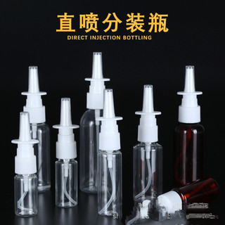 Bình xịt trực tiếp 10ml30ml50ml80ml chai xịt mũi nhựa bao bì sương mịn dưỡng ẩm bình xịt nhỏ trong kho