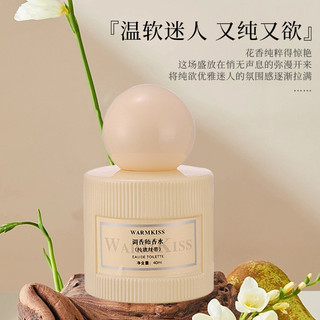 Warmkiss Skin Desire Perfume Ladies Lasting Fresh Light Fragrance Pure Desire Women Body Fragrance Vietnam Perfume 25.3.15