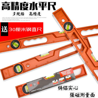 Dày Chắc Chắn Đúc Nhôm Kỹ Thuật Tinh Thần Cấp Độ Chính Xác Cao Từ Tính Trọng Lượng Hộ Gia Đình 40cm50cm60cm100cm 1.0m