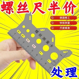 [Dùng trong công nghiệp] Thước đo vít hai mặt bằng thép không gỉ, thước đo chiều dài, đường kính, bước ren, thước đo ren HFVD