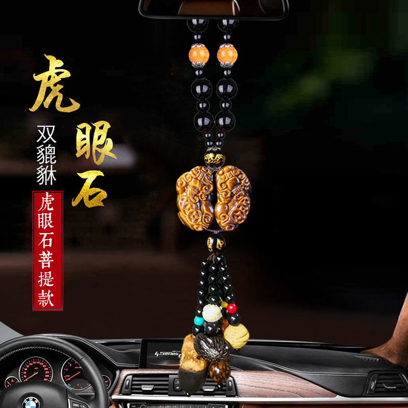 Mặt dây chuyền ô tô Đá mắt hổ tự nhiên Trang sức đôi Pixiu HVLF