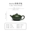 Ấm Tử Sa Nghi Hưng Lục Biển Ngọc 248 ml (Lục Nê)