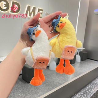 < zhuliye789 > Móc khóa sang trọng dễ thương dành cho nữ Móc khóa búp bê hoạt hình Vịt đáng yêu Phụ kiện túi đựng xe hơi