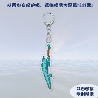 Thanh Kiếm Thống Trị Thế Giới Minecraft Minecraft Ngoại Vi 2 Mặt Hình Acrylic Mặt Dây Móc Khóa Vô Tận ĐH