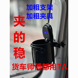 Giá Đỡ Cốc Nước /Xe tải treo cốc nước đứng
