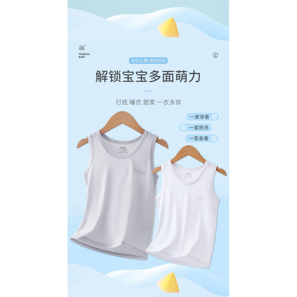 Áo Vest Trẻ Em Size 100-170 Bé Trai Bé Gái Mỏng Màu Trơn Ice Top Phiên Bản Hàn Quốc Áo Lyocell Kháng Khuẩn YBTS
