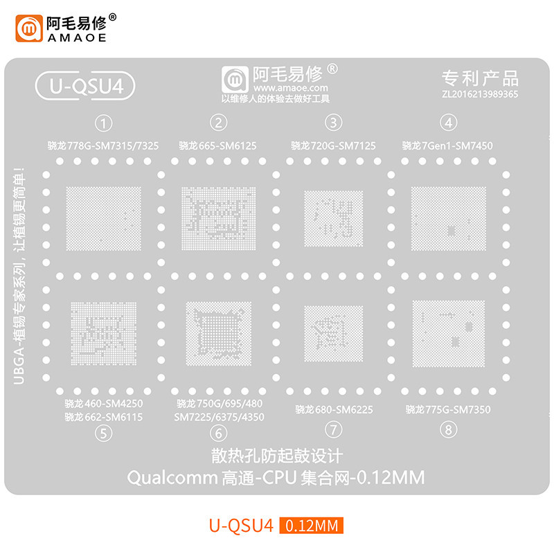 Amaoe U-QSU 1-5 BGA Reballing Hàn Mẫu Stencil cho Qualcomm Snapdragon CPU SM8450 / SM8350 / SM6225 / SM8150 / SDM636 RAM496 RAM556