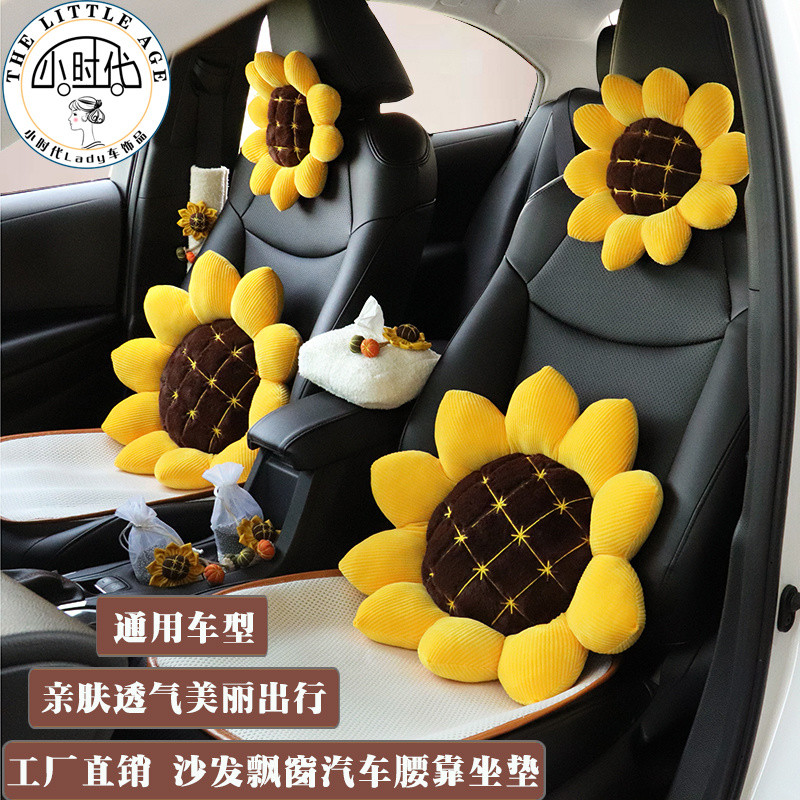 Tựa Đầu Ô Tô Hỗ Trợ Thắt Lưng Gối Hướng Dương Đệm Mềm Mại Sang Trọng Chất Liệu Đệm Tăng Thiết Kế Hoa Dễ Thương