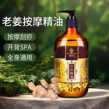 Gừng Cũ Massage Tinh Dầu Thẩm Mỹ Viện Massage Shop Chuyên Dụng Tinh Dầu Toàn Thân Làm Mát Làm Nóng Mở Lưng Massage Cạo Tinh Dầu 006 09PG