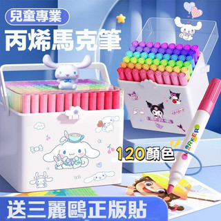 Chó Lớn Acrylic Bút Đánh Dấu Kuromi Bút Đánh Dấu Màu Nước Bút Trọn Bộ Dễ Thương Trẻ Em Bút Đánh Dấu Tranh Học Sinh Bút Màu Nước Bút Màu Bút