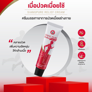 Dầu Nóng Xoa Bóp Siang Pure Relief Cream 30g Thái Lan