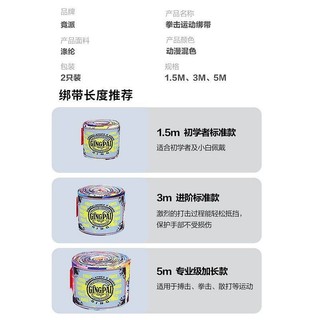 Boxing Bandage High Elastic Pressure Sanda Muay Thai Boxing Bandage Adult and Children Fight Training Hand Strap 3 M 5 M MgPB