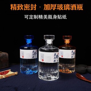 💦Chai Rượu Cao Cấp Chai Trống Thủy Tinh Ngâm Chai Rượu Đẹp 0.5kg Hộ Gia Đình Nhà Rượu Vang Trắng Ngâm Nước Ngoài