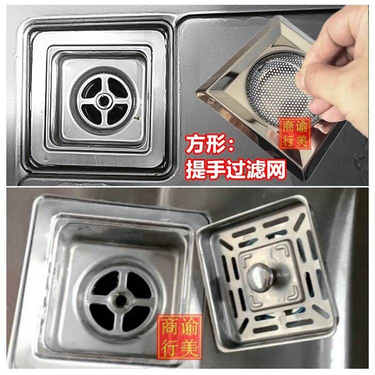 Bộ lọc rác bồn rửa Bộ lọc vuông Chậu rửa Lưới lọc rác nhà bếp
