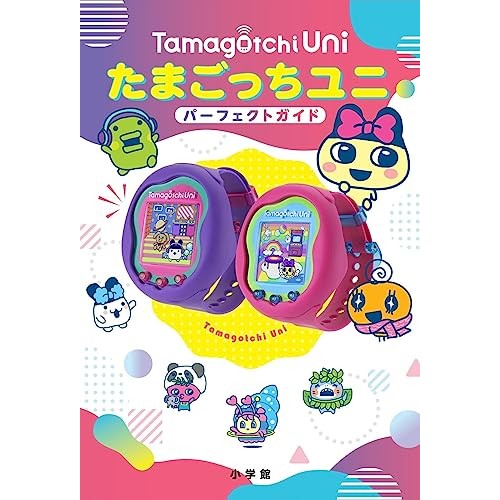 Tamagotchi Uni Perfect Guide (Guidebook ONLY - Device NOT Included)ㅤDirect From Japan