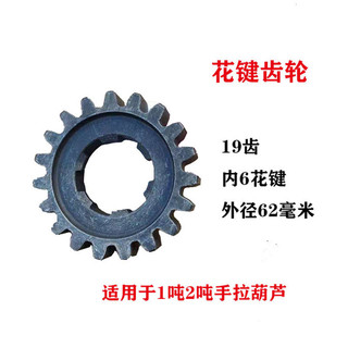 Phụ kiện tời xích 1-10 tấn: bánh răng, vòng bi, trục trung tâm, bánh di chuyển cho tời tay