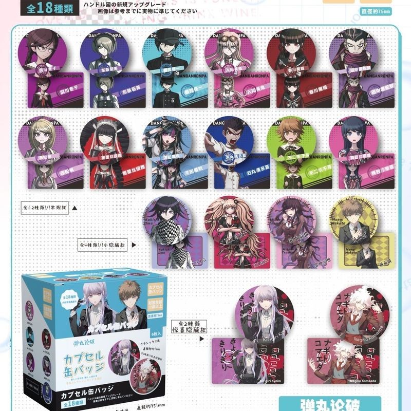Bộ huy hiệu hộp mù Danganronpa – Pin 75mm + Thẻ nhân vật Huy hiệu sưu tập Quà tặng tuyệt vời cho người hâm mộ