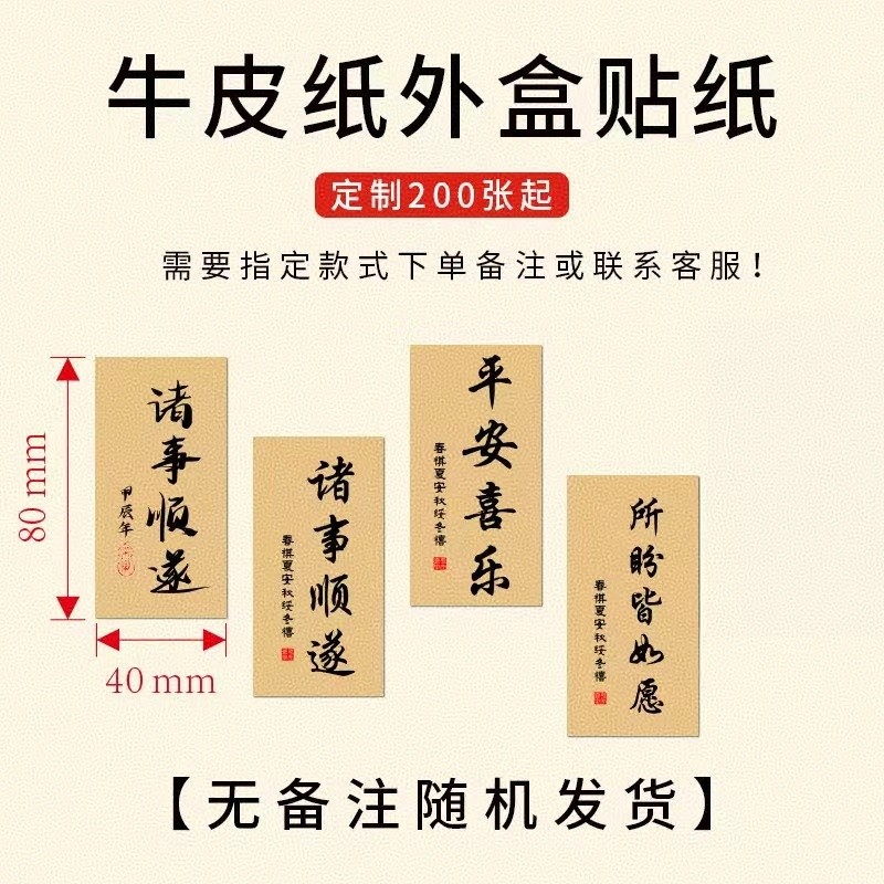 Nhãn dán hộp lưu trữ PE mới, logo tùy chỉnh, nhãn dán vàng ngọc trai không dính, phong cách Ins, nhãn dán phước lành LNI1