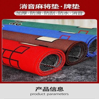Thảm trải bàn mạt chược vuông cách âm chống trượt