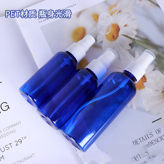 Spot 30ml50ml100ml chai xịt sương mịn mỹ phẩm bao bì nước hoa bình xịt nhỏ cho thú cưng chai xịt chống ánh sáng màu xanh