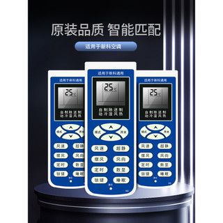 [4396 Đánh Giá Tích Cực] Tương Thích Với Điều Khiển Từ Xa Máy Lạnh Shinco, Đa Năng Cho Tất Cả KFRD-35GW/H3 KFR-35W3