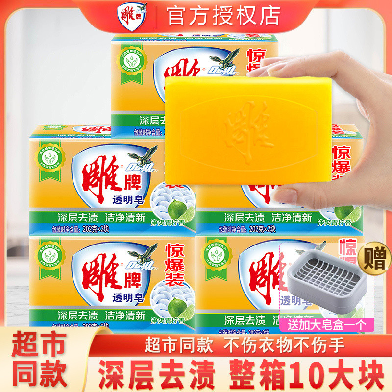 ✨Shop Khắc Thương Hiệu Giặt Xà Phòng Khử Trùng Mite Khử Nhiễm Mạnh Hương Thơm Lâu Dài Loại Bỏ Mùi Xà Phòng Dễ Dàng Đổ Xà Phòng Trong Suốt 25.3.28