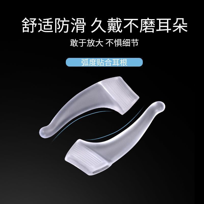 Silicone Chống Trơn Trượt Kính Chân Bao 3.28 Chân Chống Rơi Phụ Kiện Giá Đỡ Chống Mài Mòn Người 4.60.000 Kính Móc Tai Khung Hỗ Trợ Tai