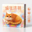 CALICO bản mới Boardgame lắp ghép thảm cho mèo Tigar