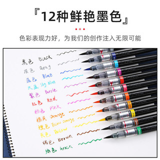 Pentel Pentel Pentel Màu Bàn chải khoa học Nhanh khô Nhỏ Thư pháp thông thường Copybook Mực có thể thay thế Sac Bàn chải mềm màu đen