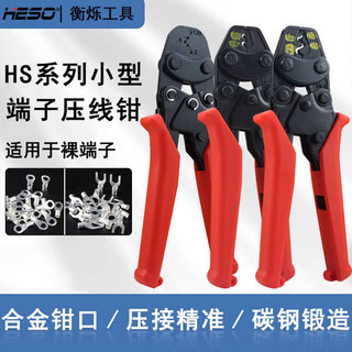 Tôm Thương Hiệu Nhỏ Trần Thiết Bị Đầu Cuối Lạnh Bấm Dây Kìm ut ot sc C45 Nhà Ga 0.3 Đến 6 Kìm Uốn Vuông Kìm Uốn