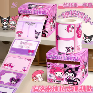Hộp 100 nhãn vở kuromi, meloly siêu hot (Tuyển )