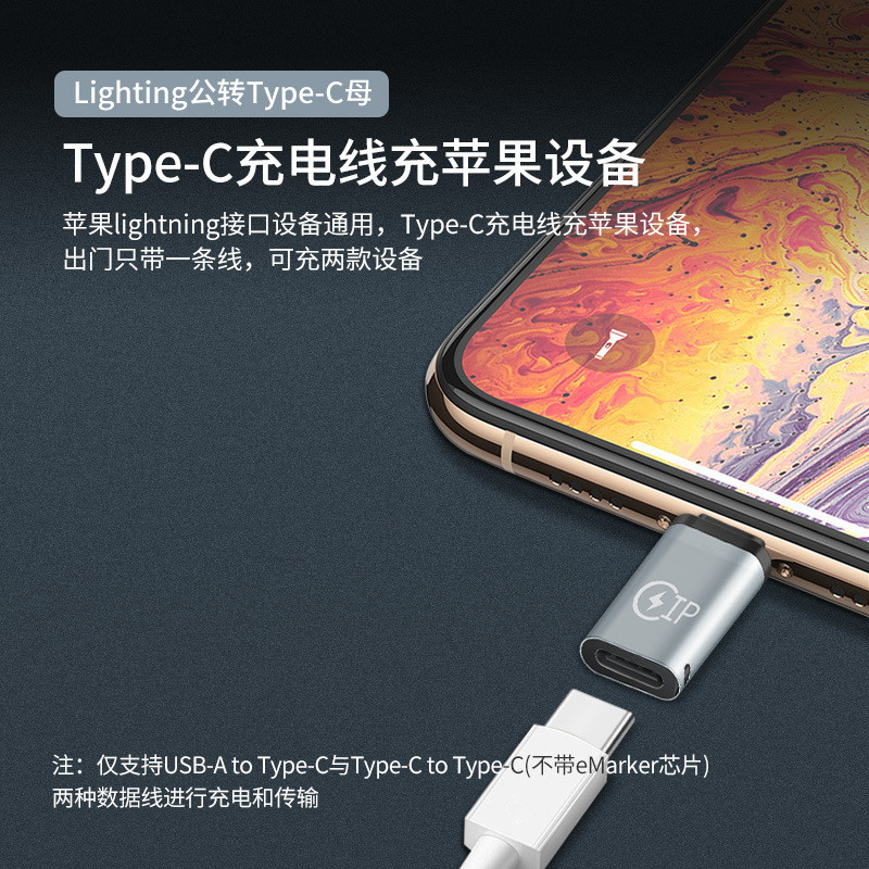 Type-C Female to Lighting Male, Bộ chuyển đổi chiếu sáng sang USB-C, Hỗ trợ sạc 5V 2.1A và truyền dữ liệu 480Mbps, Dành cho Apple 15 Pro Max Plus / 14 / 13 / 12