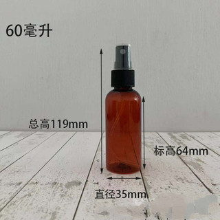 30 / 50 / 60 / 100ml chai xịt chống ánh sáng màu nâu PET phun sương mịn chai khử trùng cồn chai xịt nước