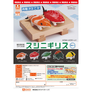 [BTF] Có hàng, Đồ chơi viên nang STASTO Nhật Bản, sinh vật bắt chước, tượng khủng long sushi sóng đầu tiên, phát hành lại 8P63