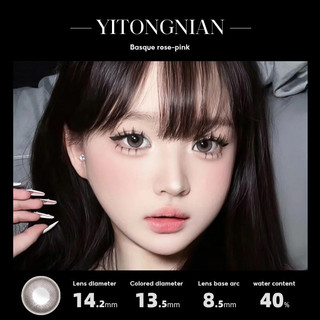 Kính áp tròng màu YI TONG NIAN có đường kính lớn 14.0-14,5mm, chăm sóc làm đẹp mắt hàng ngày và học sinh xinh đẹp