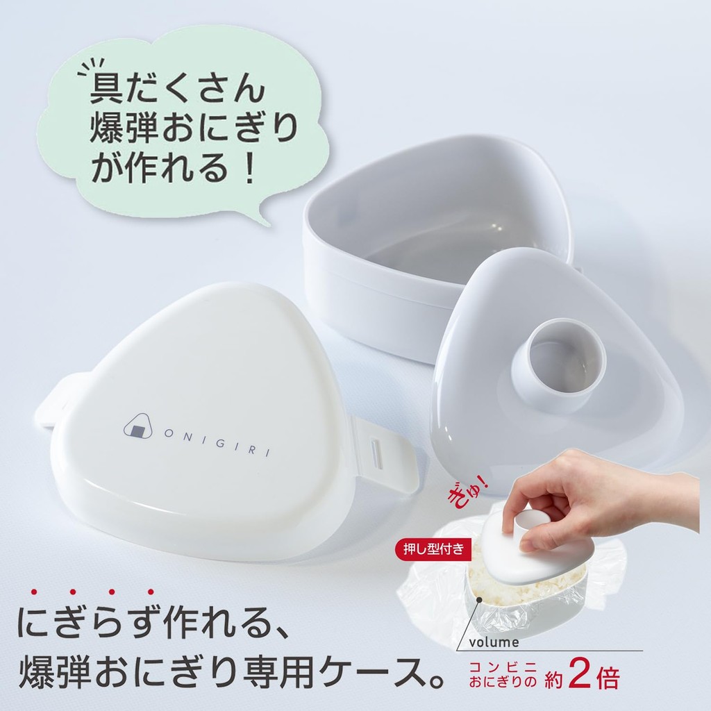 OSK Non-Pressed Rice Ball Case 290ml with Mold Microwave Safe Cute Stylish Eco-Friendly Lunch Box LS-20 Direct From Japan