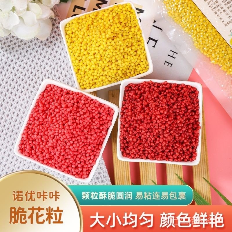 Hạt phủ giòn chính hãng để chiên viên tôm lychee, hạt đặc biệt, nguyên liệu phục vụ giòn, nguyên liệu nướng