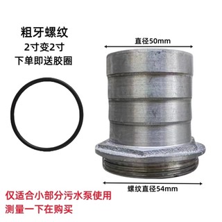 [91% Đánh giá Tích cực] Máy bơm nước 1.2 1.5 Máy bơm chìm Máy bơm nước thải Phụ kiện đầu ra Bộ chuyển đổi giảm tốc Ren gang 8E5Q