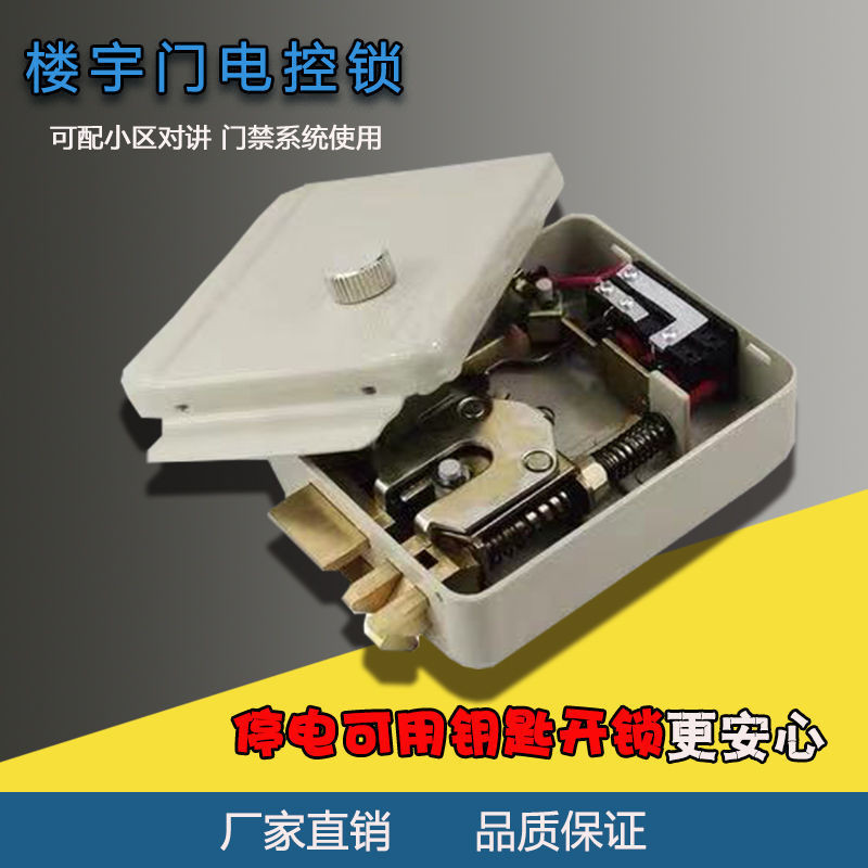 1073 Khóa điều khiển điện cho cửa nhà, khóa kiểm soát truy cập, khóa cửa điện tử, khóa quẹt thẻ, khóa liên lạc tòa nhà, khóa điều khiển điện, khóa từ FUC7
