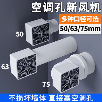11 Lỗ Điều Hòa Mới Quạt Hút Không Lỗ Điều Khiển Từ Xa Ống Mỏng Thông Gió Thông Gió Gió Khói Mùi Hút Quạt Nhỏ