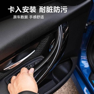 13-19 BMW 3 Series Cửa Bên Trong Tay Cầm Ba Series Tay Nắm Cửa Bên Trong Vỏ Bảo Vệ 320li328gt Tay Miếng Dán