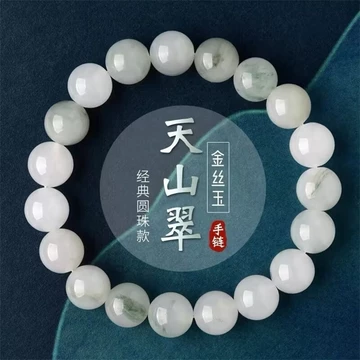 Vòng tay Tianshan Cuiyu Vòng tay Ice Cuiyu Vòng tay hạt tròn Vòng tay Tianshan Cuiyu Tự nhiên Vòng tay nam Retro Phong cách nữ Vòng tay cầm tay Trang sức (6-10mm)