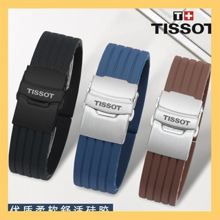 Tissot 1853 Dây đeo đồng hồ silicon Speedocle T116 Lerocle T41 Speedo Cao su chống thấm nước Dây đeo nam 0313