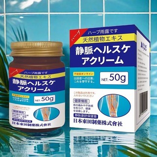 ❤[CHÍNH HÃNG] Cao Thoa Suy Giãn Tĩnh Mạch Kangshu Nội Địa Nhật Bản 50g. Nhập Khẩu Chính Hãng