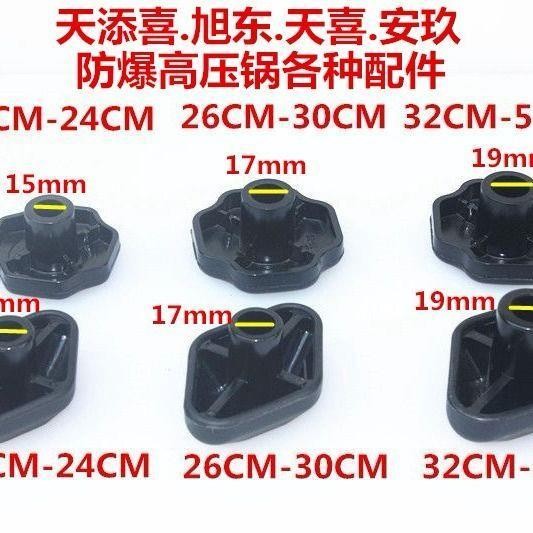 [Tỷ lệ khen ngợi 90%] Tiantianxi.Xudong Van nồi áp suất cao chống cháy nổ thương mại Nút đàn hồi; Vòng bi, thanh không khí và các phụ kiện khác180203